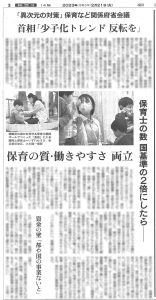 朝日新聞0221