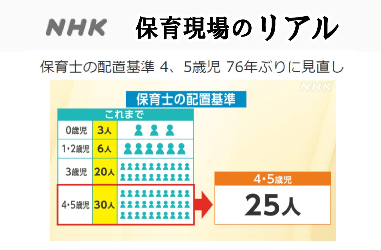 【テレビ】NHK『首都圏ネットワーク』取材記事をWebでご覧いただけます