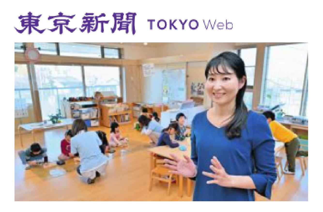 【メディア取材】東京新聞紙面・東京新聞 TOKYO Webに掲載いただきました